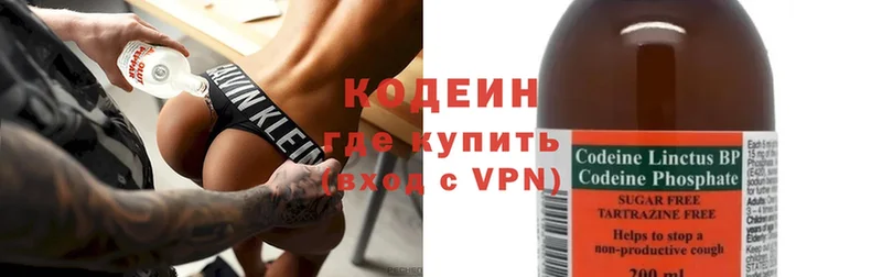 Кодеиновый сироп Lean Purple Drank  Венёв 