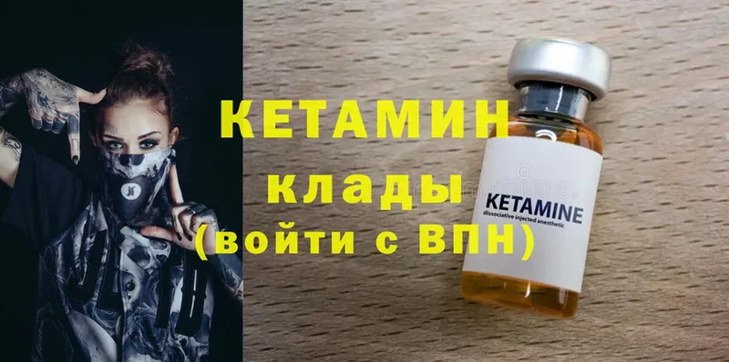 купить наркотик  Венёв  КЕТАМИН ketamine 