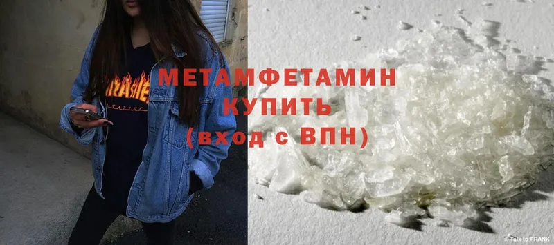 хочу   Венёв  МЕТАМФЕТАМИН Methamphetamine 